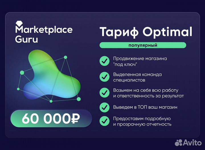 Менеджер маркетплейсов / ведение маркетплейсов