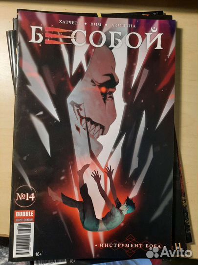 Синглы bubble комиксов