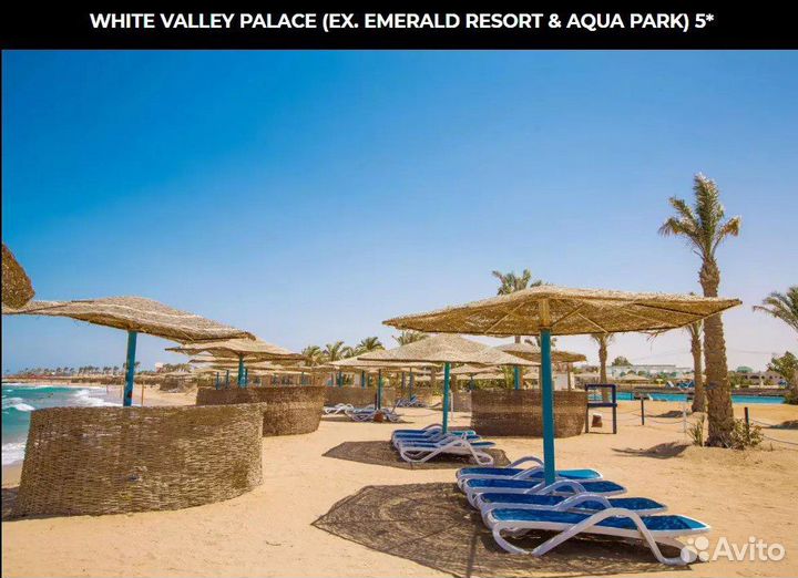 Горящие туры в египет