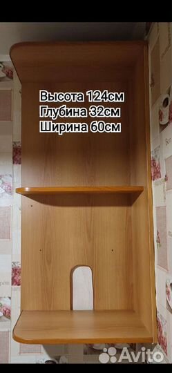 Полка настенная