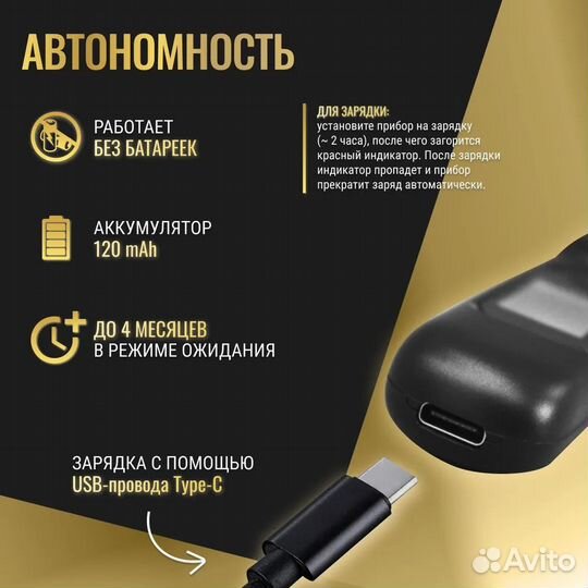 Алкотестер профессиональный