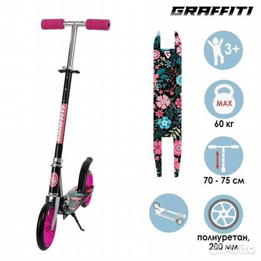 Самокат новый