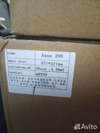 Aqua 200 мозаика