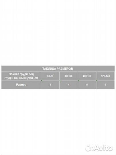 Пояс противогрыжевый Комф-Орт 6 размер