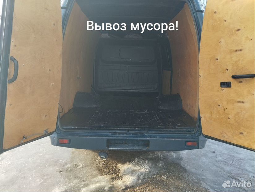 Вывоз мусора