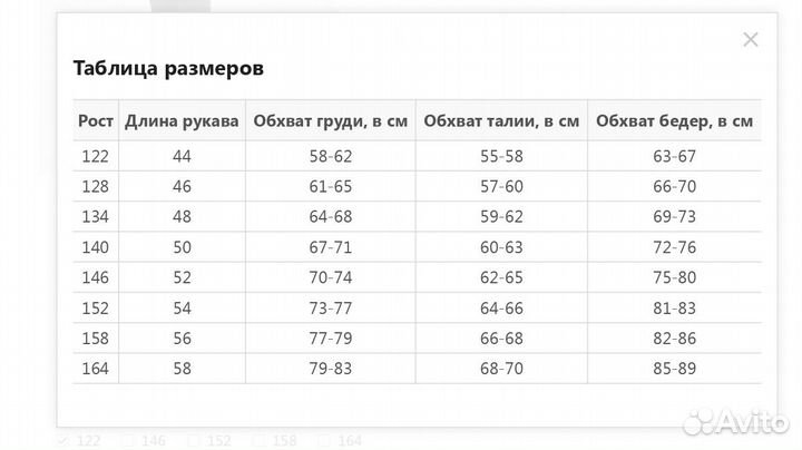 Детское термобелье