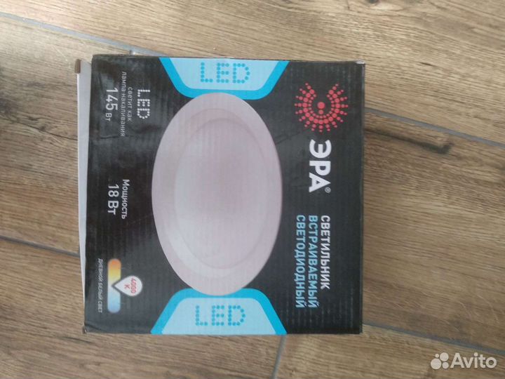 Светильник встраиваемый светодиодный