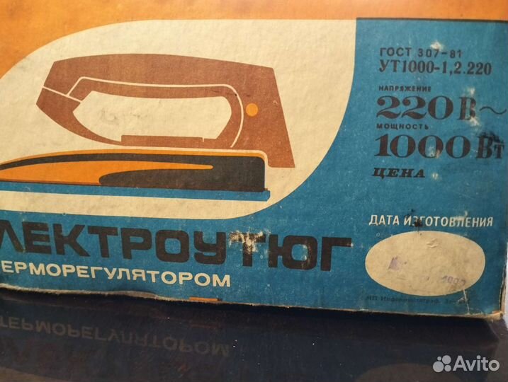 Утюг СССР новый