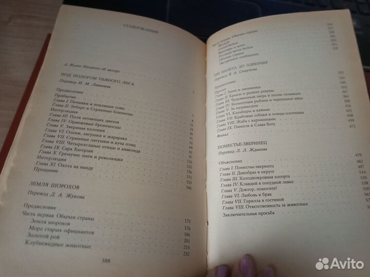 Детские книги СССР