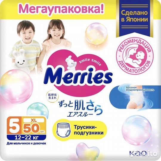 Подгузники, памперсы