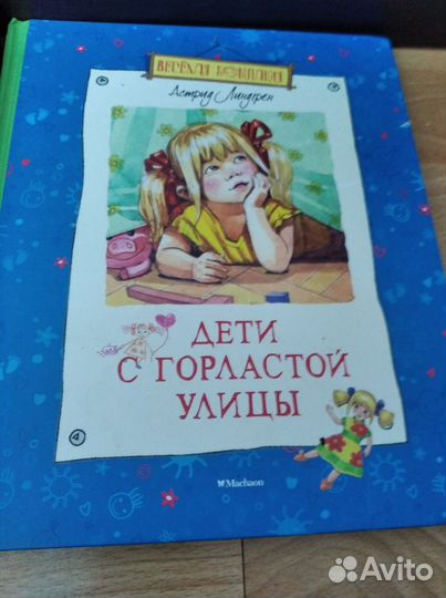 Детские книги Вестли (махаон)
