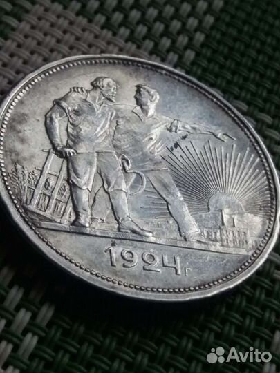 1 рубль 1924 года