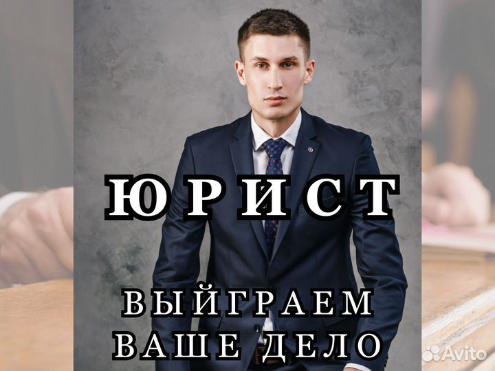 Юрист / Юридические услуги / Арбитраж