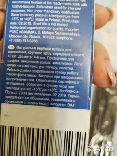 Уголь для рисования художественный