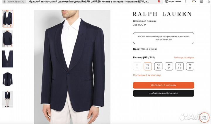 Пуговицы Ralph Lauren