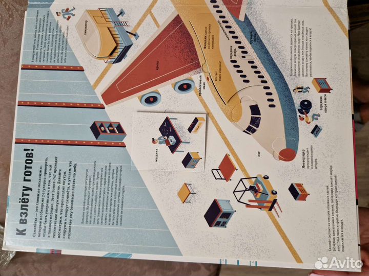 Детская 3D книга про самолеты