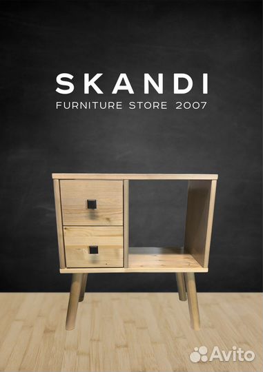 Тумба прикроватная из массива