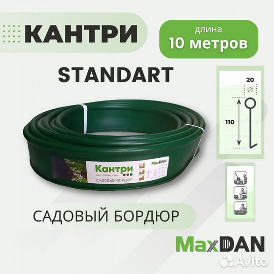 Бордюр садовый пластиковый Кантри (Standart 11см)