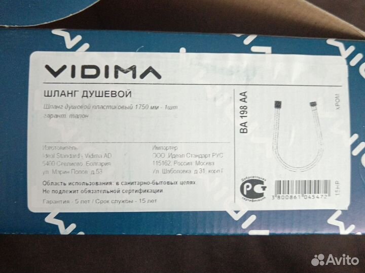 Шланг для душа vidima