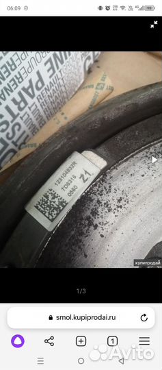 Маховик двухмассовый