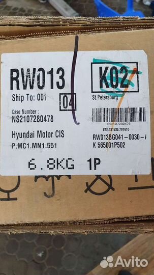 Рулевая реыка Kia Venga Hyundai ix20