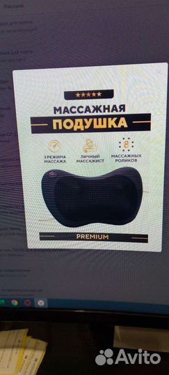 Массажная подушка для шеи