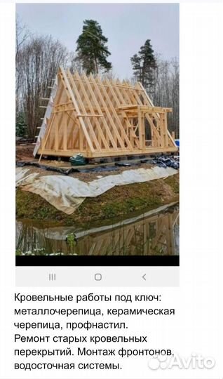 Кровля, кровельные работы