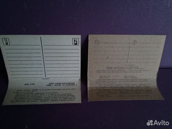 Магнитофонная Кассета мк - 60- 5, -6 СССР 1990