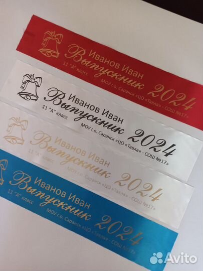 Ленты для выпускников, Печать на лентах