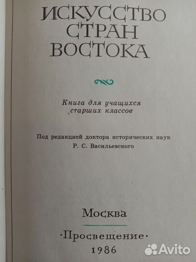 Учебная литература по истории и искуству