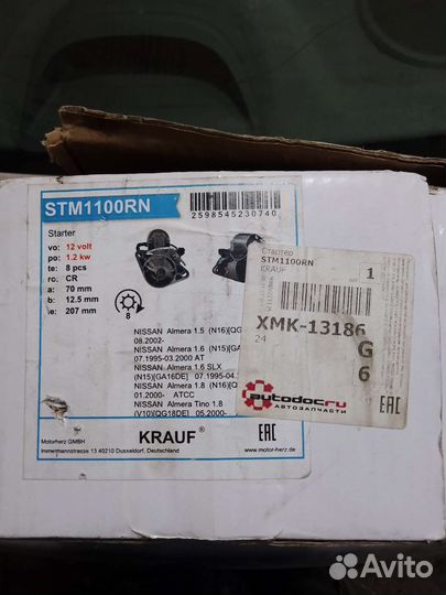 Стартер nissan primera ga16de