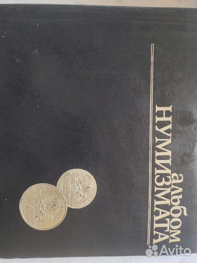 Альбом для монет