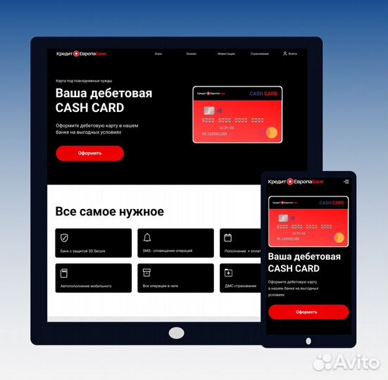 Создание сайтов