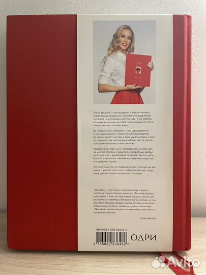 Книга Елены Крыгиной