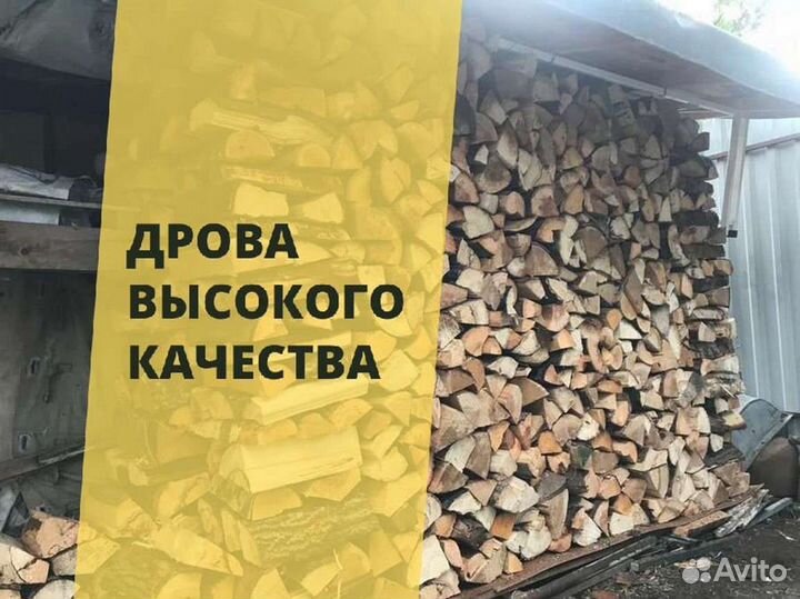Дрова от производителя