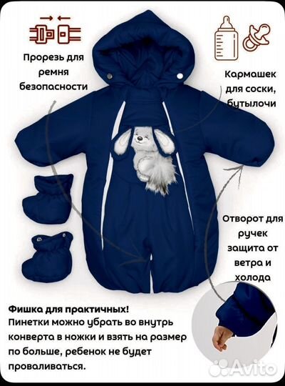 Комбинезон трансформер (демисезонный, зима)