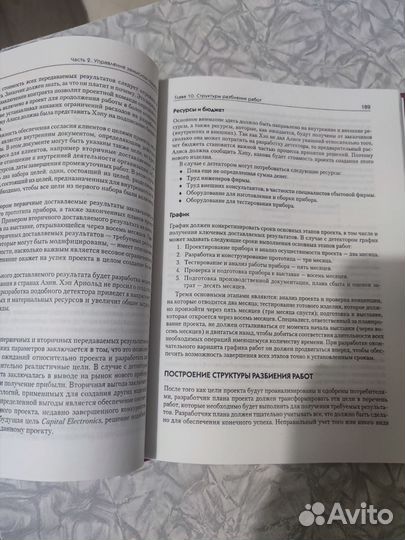 Дж. К. Пинто «Управление проектами»