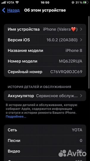 iPhone 8, 64 ГБ