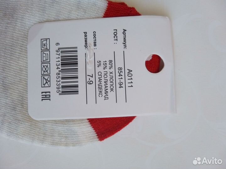 Новые носки 4-6 лет