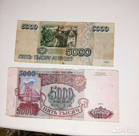 Пятитысячная купюра 1993 и 1995 год