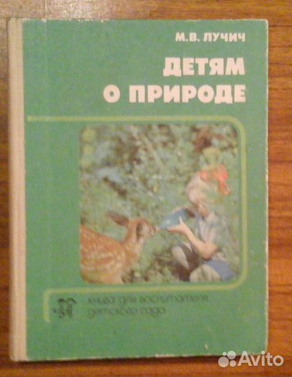 Книги детские сказки СССР и не только