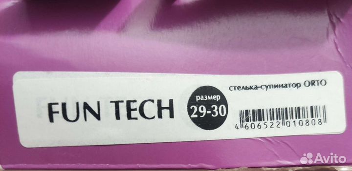 Стельки ортопедические orto р 29-30