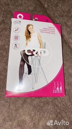 Компрессионные чулки 2 класс