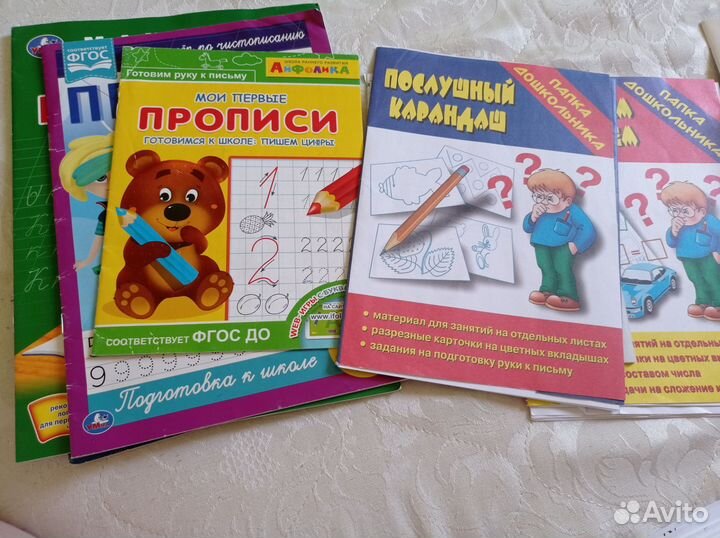 Книги по подготовке к школе