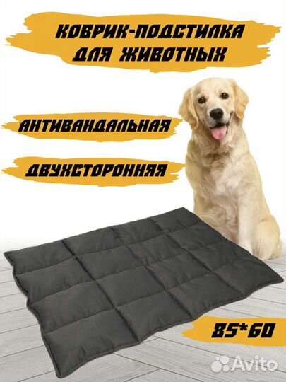 Лежанки для собак, кошек оптом