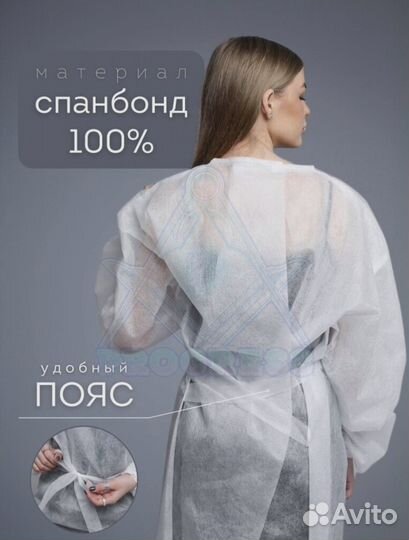 Халат одноразовый с завязками 1 шт