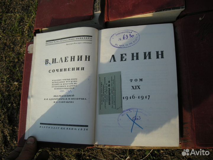Ленин собрание сочинений 1928-1953 3-е 4-е издание