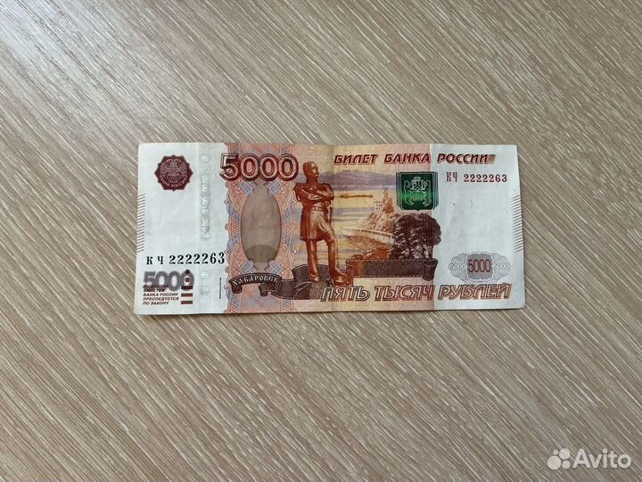 Купюра 5.000 рублей
