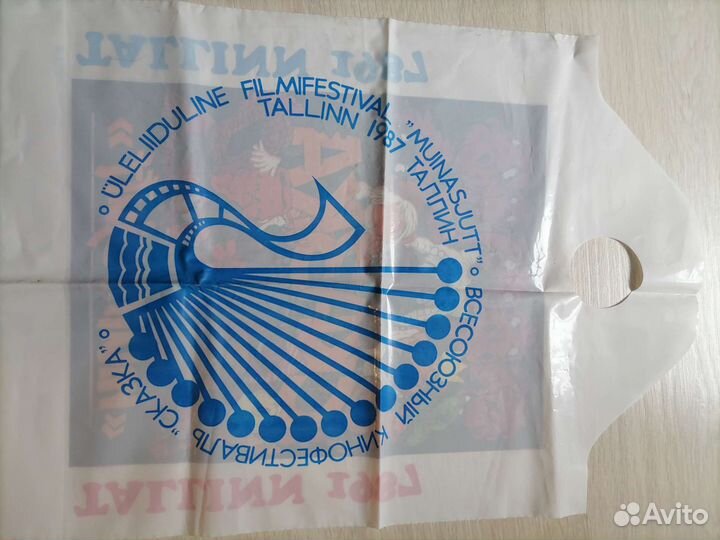 Пакет полиэтиленовый СССР