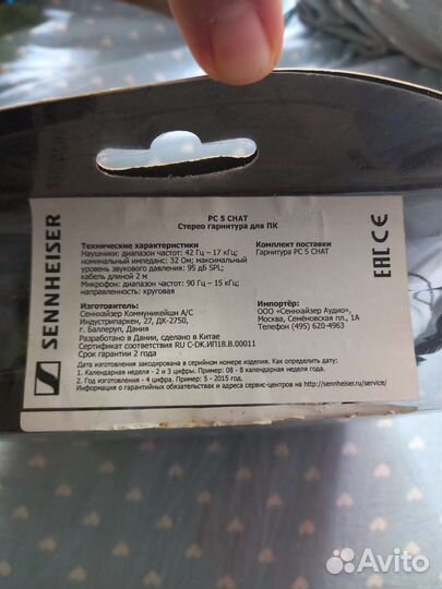 Наушники sennheiser pc 5 chat